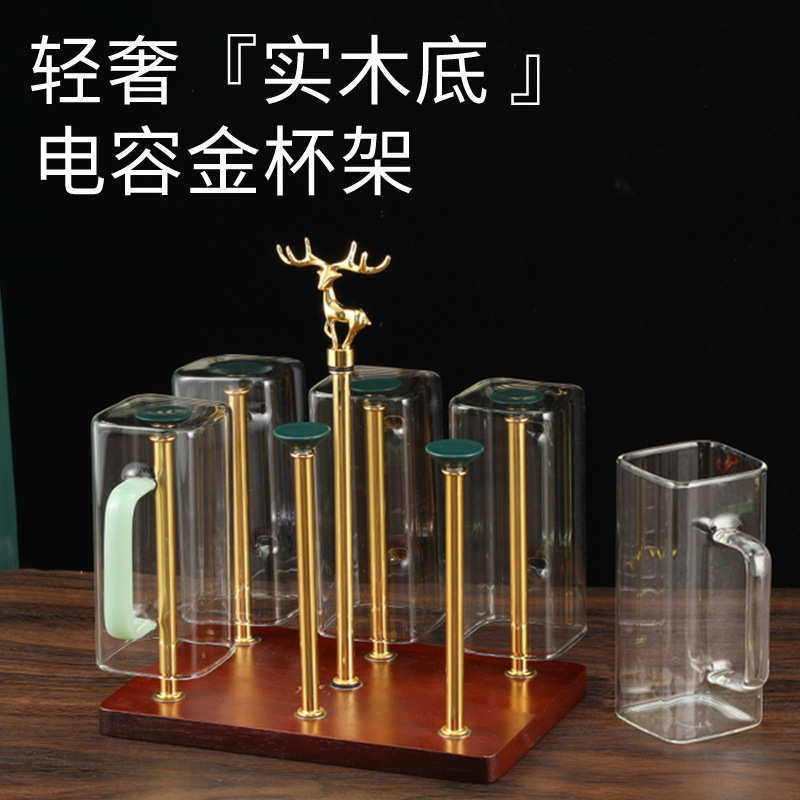 高端水杯架子实木底玻璃杯架收纳拆装麋鹿倒挂茶水杯水晶杯架子,餐饮具,酒架,淘宝优惠券,粉丝福利购,淘宝优惠卷