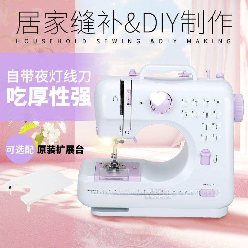 50缝纫机家用多功能一键锁边便携迷你小型倒车新手电动裁缝机
