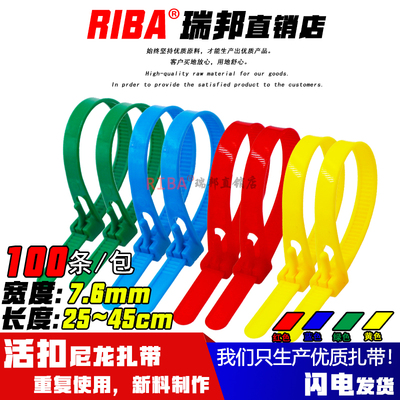 活扣尼龙扎带可松式重复使用绑带长度250至400mm加宽加厚卡扣包邮
