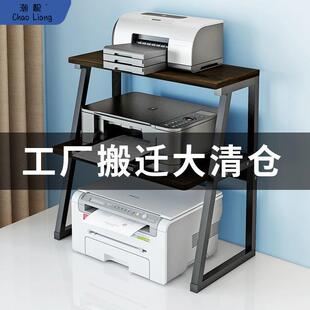 办公桌面放打印机架省空间增高架桌上置物架家用收纳多层复人造板