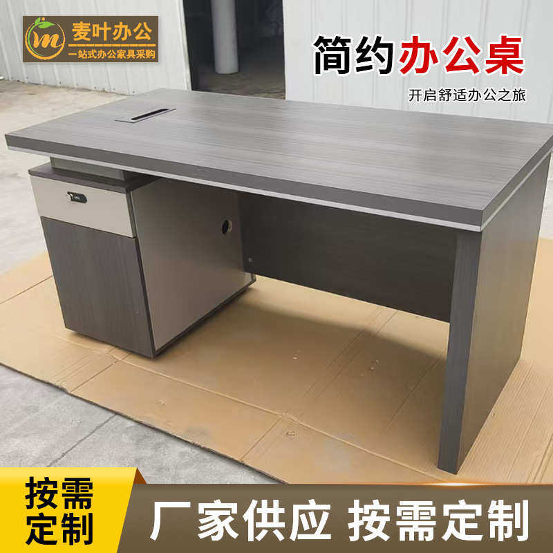 办公家具单人职员办公桌 主管经理桌子办公室新款简约小型老板桌