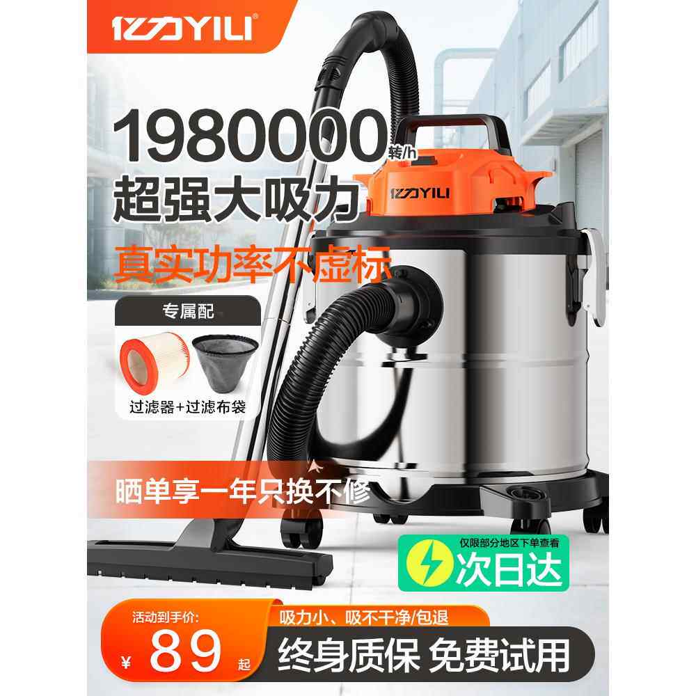 亿力吸尘器家用大吸力强用大功率美缝吸尘机自动工业吸尘