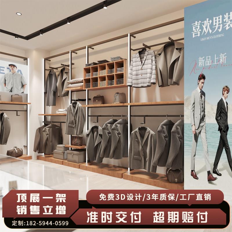 高端服装店展示架落地式男装店专用上墙货架陈列架衣服挂衣架带灯