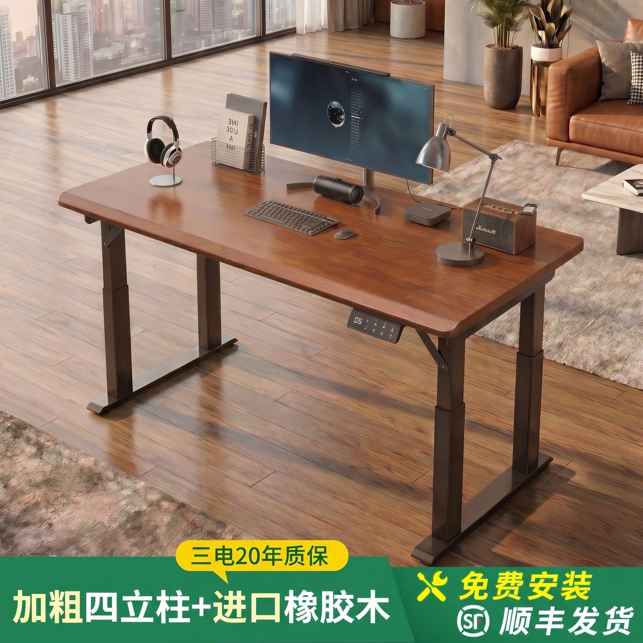 实木电动升降桌电竞电脑桌家用橡木书桌学习桌四腿办公升降工作台