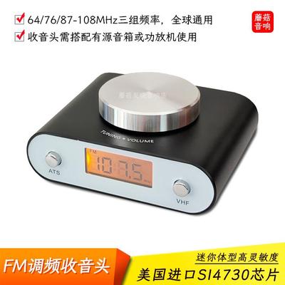 5V迷你FM调频收音头自动手动搜电台车载机便携户外广播SI4730芯片