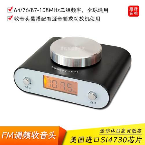 5V迷你FM调频收音头自动手动搜电台车载机便携户外广播SI4730芯片