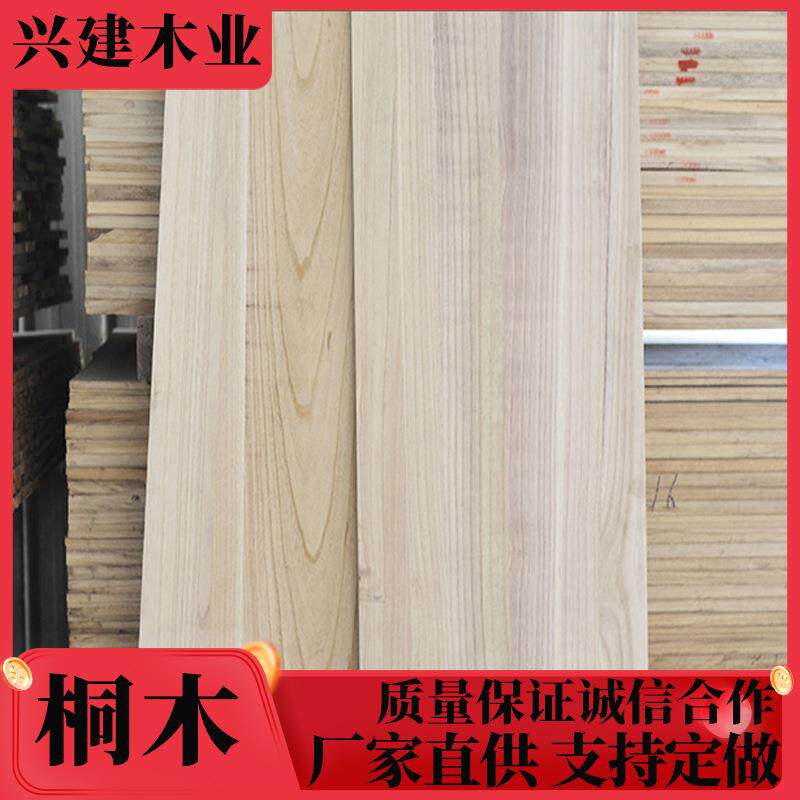 源头工厂桐木拼板家具板门芯板拳击板跆拳道板桐木板材多规格可定