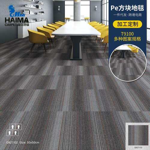 商用地毯办公室写字楼方块地垫 酒店工程满铺耐脏拼接地毯T9100