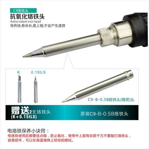 新高CG恒温调温LCD背光源电烙铁C60w2C90W创C110WX送烙铁头二支