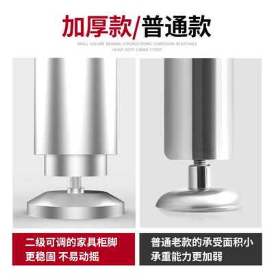 床板可调节支撑脚不锈钢桌腿增高柜脚沙发茶几柜子家俱脚垫支撑柱