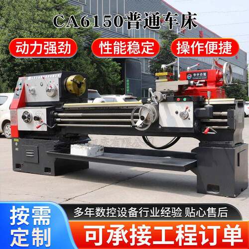 CA6150普通车床型号齐全重型卧式马鞍大孔径铣床普车