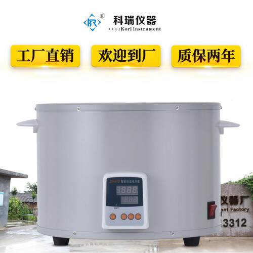 科瑞仪器 智能恒温电热套ZNHW/PTHW实验室电加热套高温数显调温锅