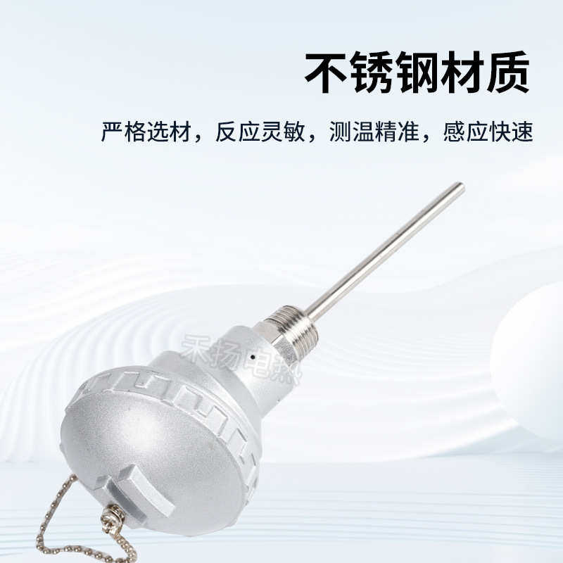 WZP-231防水接线盒测温探头K热电偶Pt100热电阻 一体化温度变送器,五金/工具,热电偶温度计,淘宝优惠券,粉丝福利购,淘宝优惠卷