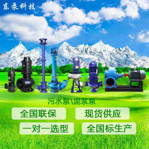 厂家直销无堵塞QW系列抽污泥污物潜水泵污水提升泵防腐污水排污泵