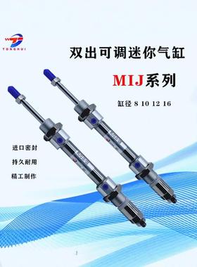 亚德客型微型可调行程迷你气缸MIJ8/10/12/16x50x75x100-30/50s