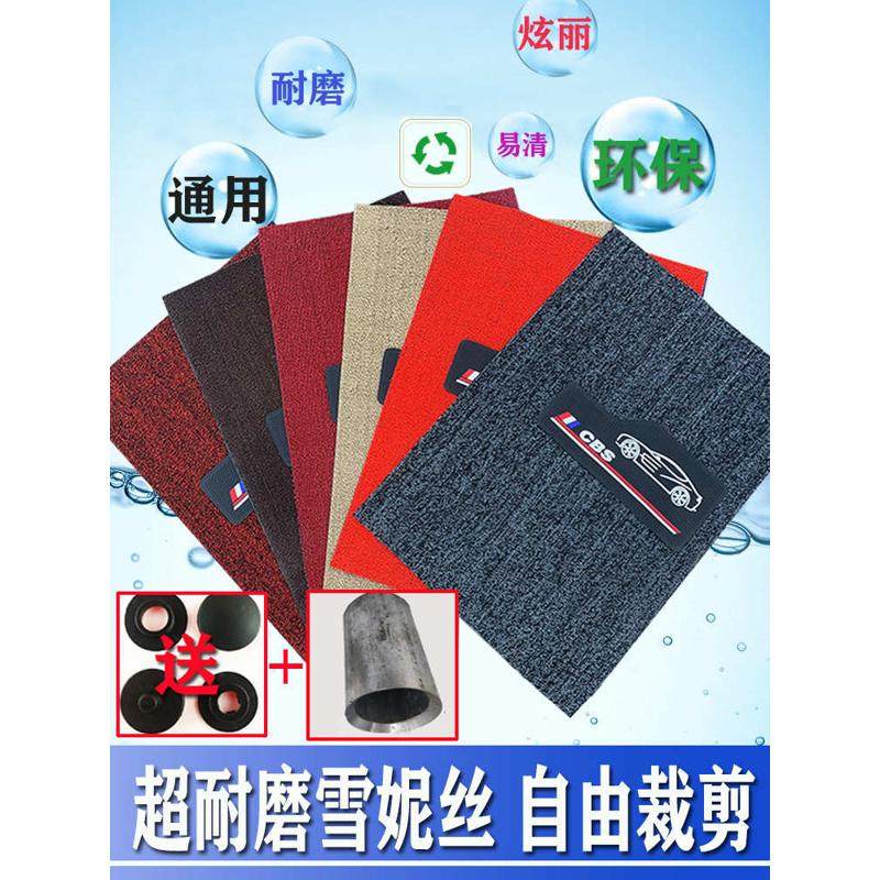雪妮丝汽车脚垫通用可裁剪单片主副驾驶防水丝圈防脏防滑垫车内小