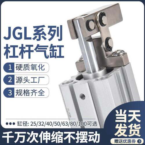 JGL杠杆气缸小型气动下压夹紧摇臂夹具双压板ALC25 32 40 50 63