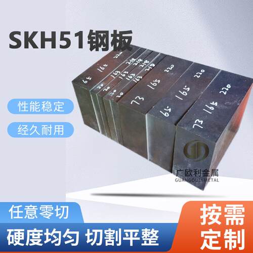SKH51高速钢冲子料硬料冲头料淬火料 SKH9模具钢材料 高速工具钢
