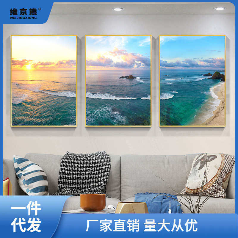 客厅装饰画沙发背景墙免打孔挂画壁画现代简约风景山水画海上链衡