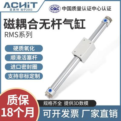 亚德客型RMS磁偶式无杆气缸长行程10/16/20/25/32/40-200*300 500