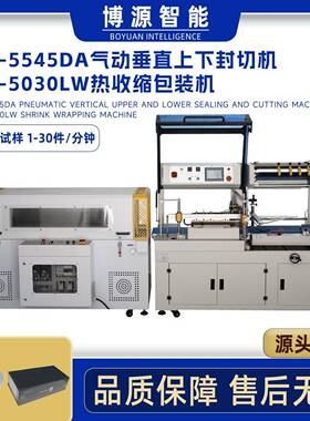 全自动礼品盒膜包机燕窝滋补品盒塑封机伺服垂直封切热收缩包装机