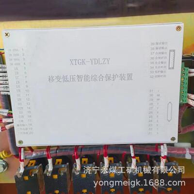XTGK-YDL馈电智能综合保护装置 煤矿井下用防爆开关保护器