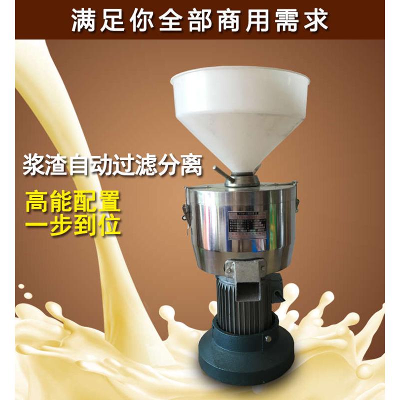 江苏镇江商用磨浆机豆制品厂专用浆渣自分离磨浆机豆腐店豆浆机