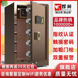 险柜家用入墙0办室指纹密ZBT码 防盗全钢大型保保管箱保险箱60c公m