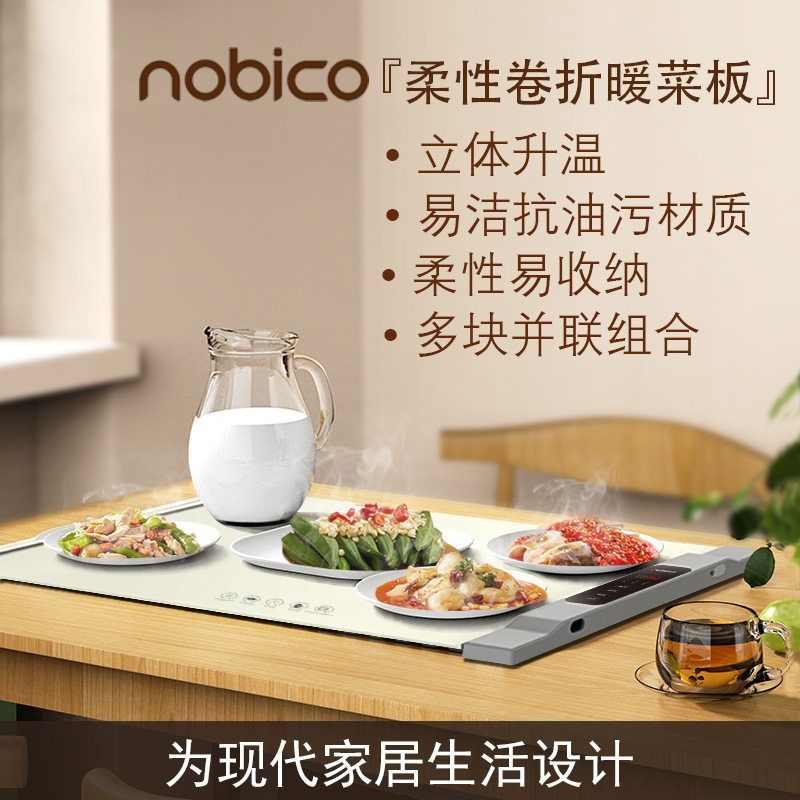 新款硅胶暖菜板家用可拼接保温餐桌饭菜加热简约速热保温垫