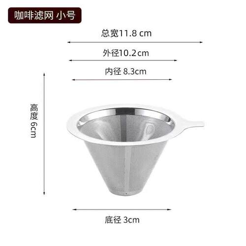 304不锈钢咖啡过滤器1200目手冲咖啡过滤漏斗双层免滤纸茗茶滤网