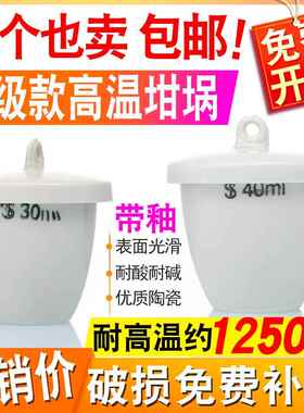 加厚料实验室陶瓷坩埚25/30/150/200/300ml耐高温带盖子子
