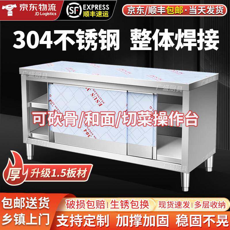 304不锈钢拉门工作台焊接加厚厨房专用家用操作台拉门打荷台橱柜