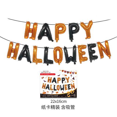 万圣节装饰铝膜气球 happy halloween万圣节快乐字母铝箔气球套装