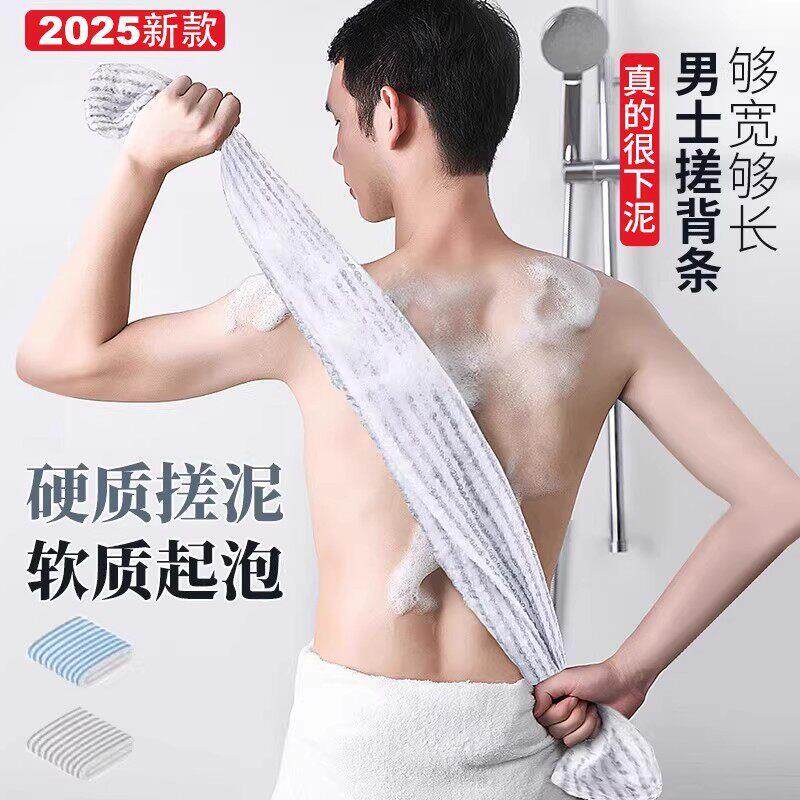 日本家用搓澡巾男女士专用搓背长条后背强力搓泥不伤肤洗澡巾