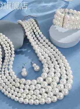 欧美跨境夸张热销多层珍珠项链百搭时尚配饰流苏个性新娘饰品套链