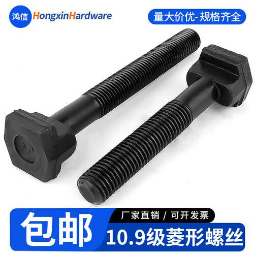 T型螺丝方头菱形螺栓冲床铣床模具压板螺丝双层台阶螺栓M12M16M18