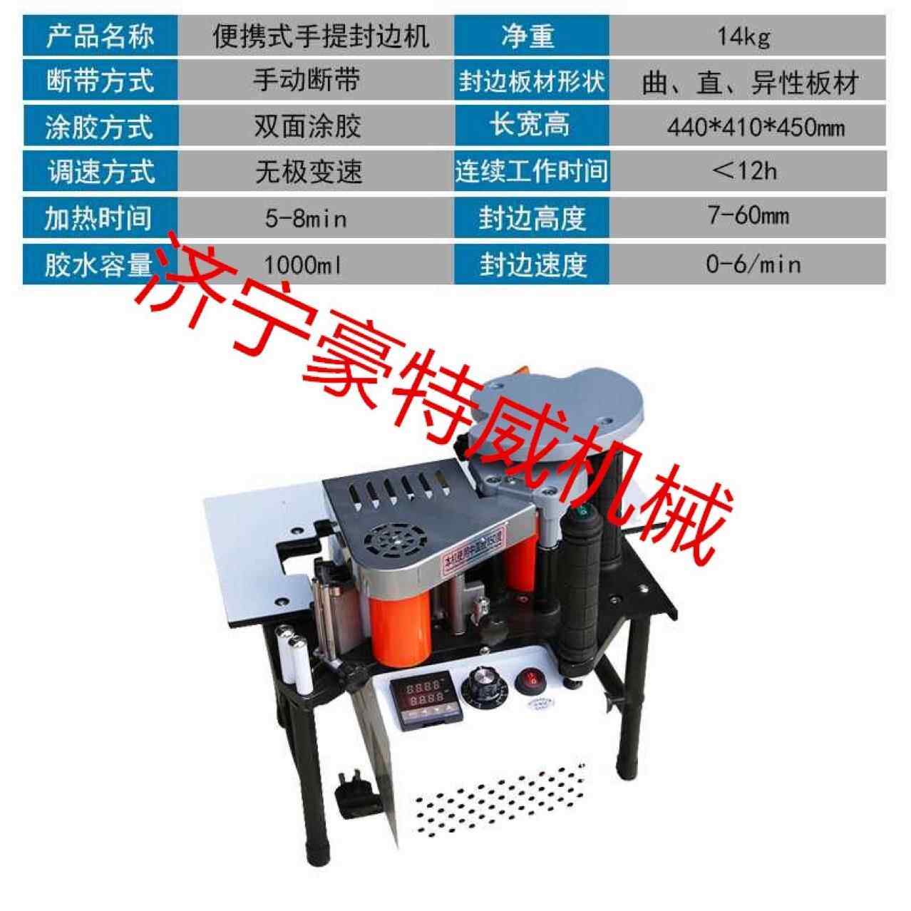小型合手提封封边机木工家STT装边机胶板密度生态板封边机板价格