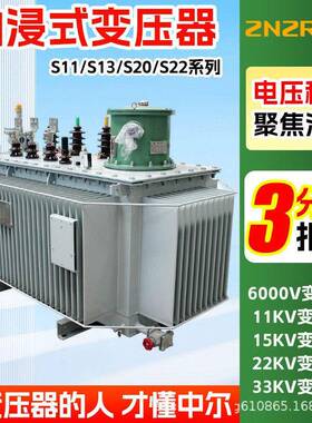 SZ-1000KVA有载调压11/6.6变0.4kV铜芯1250kw三相9档油浸式变压器