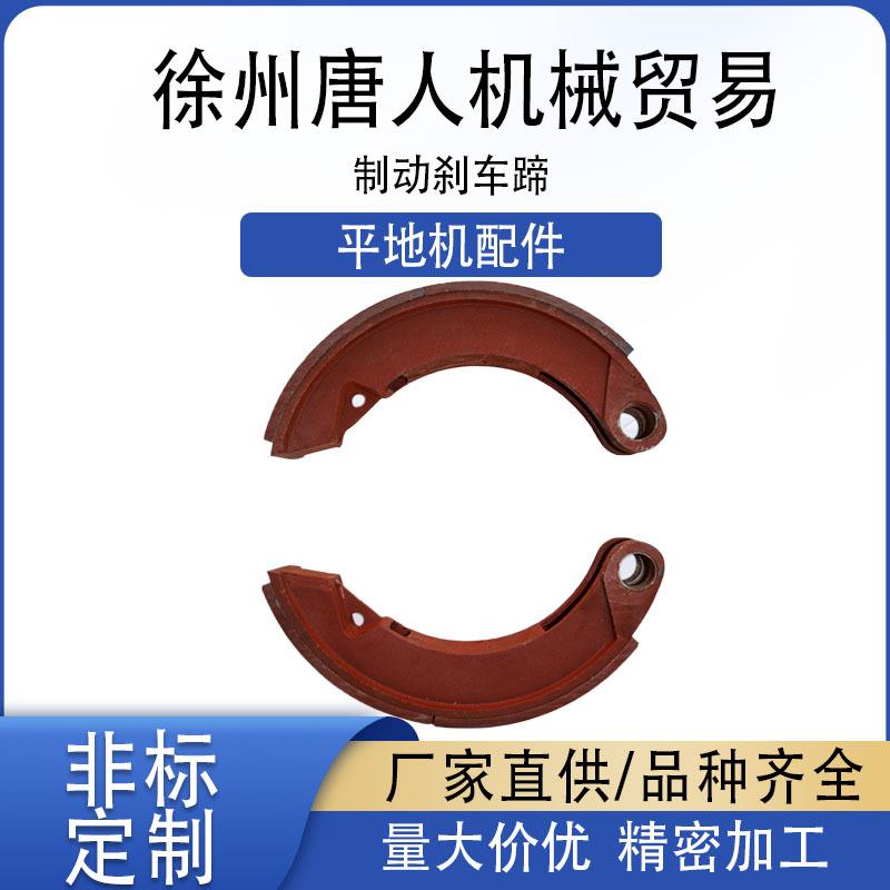 【平地机制动蹄总成】徐工平地机配件制动系统刹车蹄厂家直供车蹄