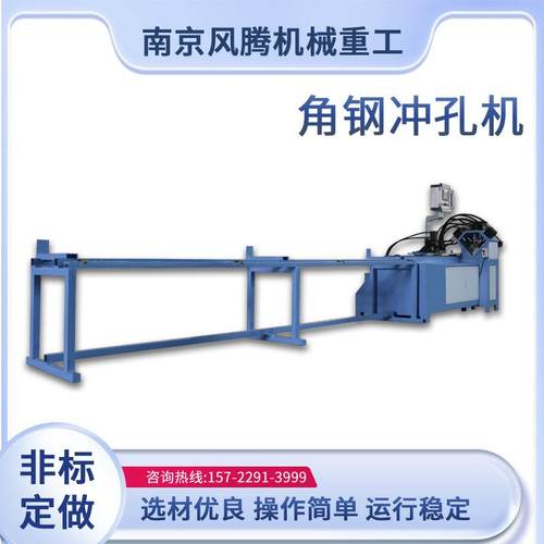 角钢冲孔机角铁角钢冲孔机全自动角铁冲孔机铁塔冲孔机角铝冲孔机
