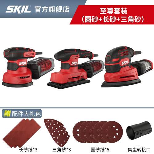 正品skl砂光机砂家用木材俱抛光打磨机木工平板砂圆砂三i角纸机家