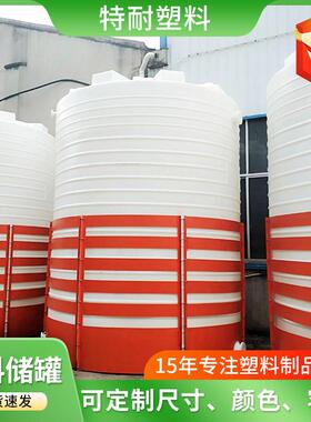 PE塑料水塔储水罐工业化工塑料桶塑料储罐大容量加厚塑胶蓄水桶