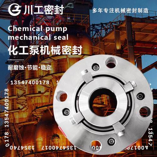 机密封ZMD-03J4-U3U3V1G4/U3GU3V1W30-190自贡不WJ30-190锈钢机械