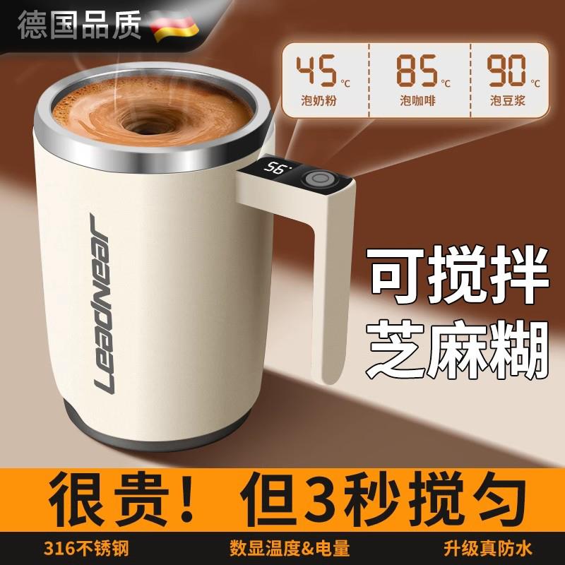 德国德国全自动搅拌杯2025新款咖啡杯电动充电款豆浆磁力可携式摇
