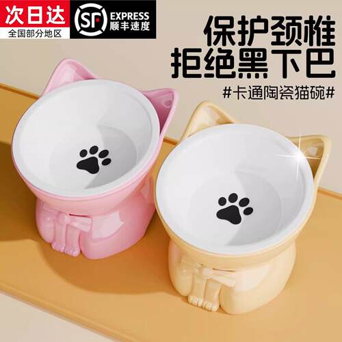 猫碗陶瓷猫食盆宠物碗喝水碗粮碗一体猫咪饭碗狗狗碗不易打翻护颈