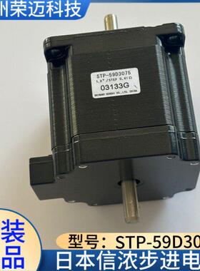 信浓马达59D步进电机STP-59D3075STP-59D3196STP-59D5005-01