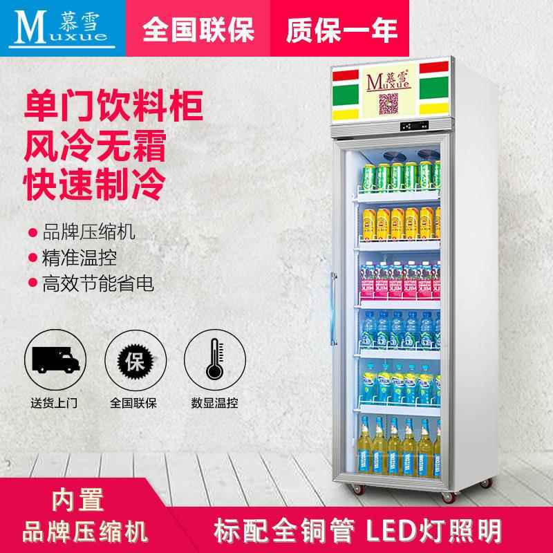 厂家单门啤酒冰箱超市便利店风冷无霜冷柜饮料展示冰柜