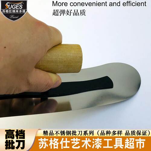 超弹不锈钢批刀双圆头抹泥刀超薄收光刀艺术涂料批刀灰泥抛光刀
