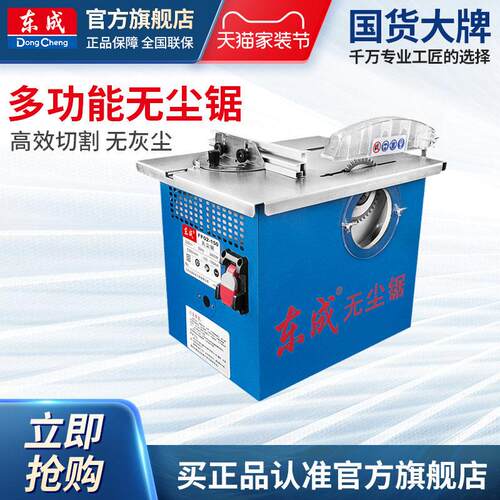 无尘台式精密推台锯木材切割加工电动设备工作室专业级配置