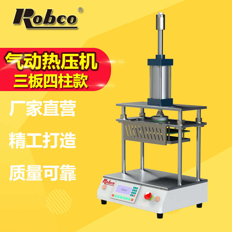 台式气动热压机螺母植入塑胶柱热熔热铆小型皮革烫印设备贴合保压